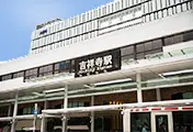 吉祥寺駅